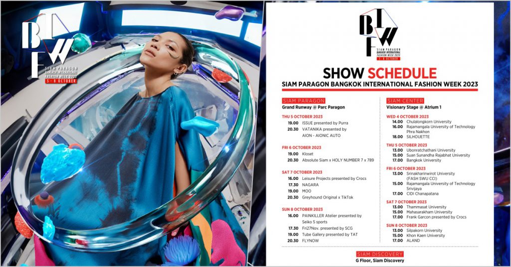 BIFW2023, Siam Paragon Bangkok International Fashion Week 2023, ศูนย์กลางแฟชั่นระดับโลก, ปรากฏการณ์แฟชั่นเหนือระดับ, พาร์ค พารากอน สยามพารากอน, แฟชั่นวีค
