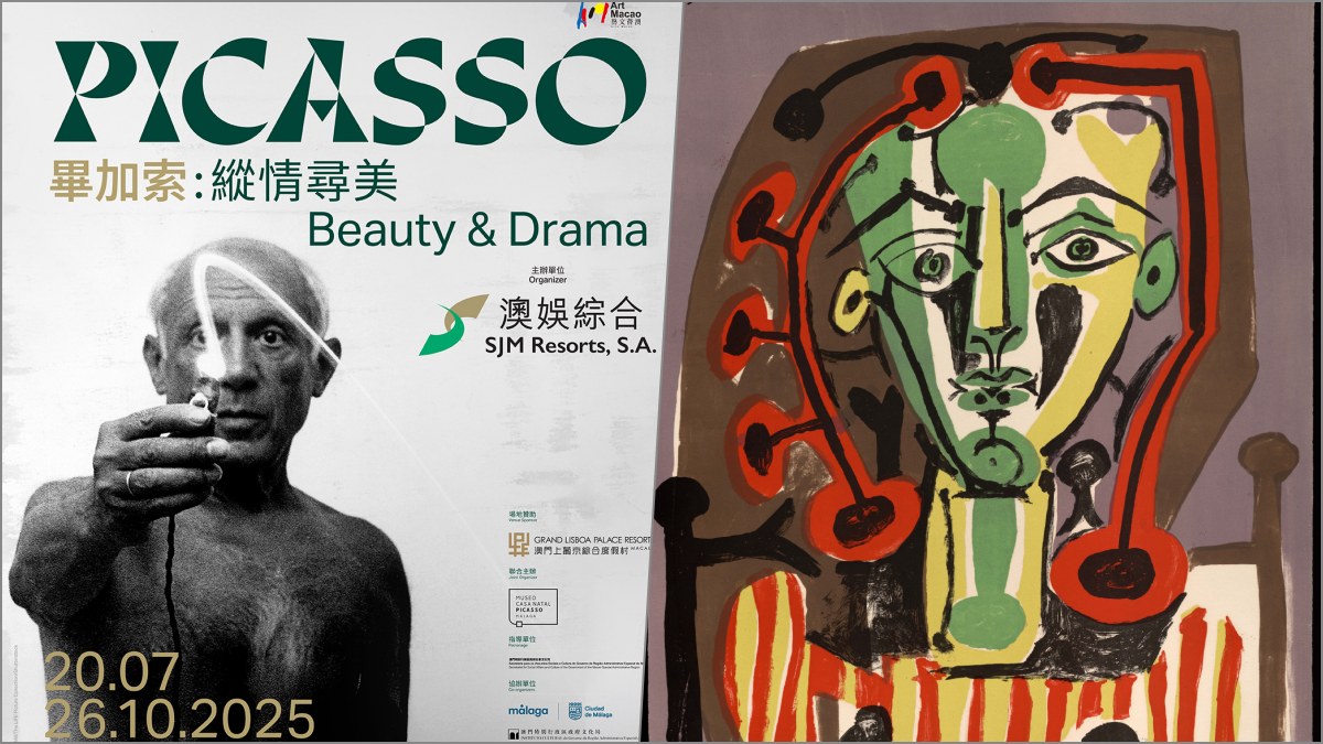 SJM, Picasso: Beauty and Drama, ผลงานต้นฉบับกว่า 140 ชิ้น, SJM Resorts, โรงแรมแกรนด์ ลิสบัว พาเลซ รีสอร์ท มาเก๊า, ผลงานต้นฉบับของปาโบล ปิกัสโซ, กิจกรรมด้านศิลปะวัฒนธรรม