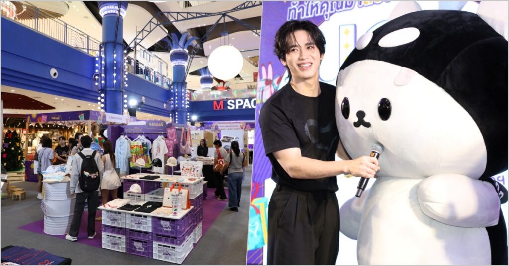 มูลนิธิรามาธิบดีฯ, ชวนเติมพลังบุญ, บุญมาร์เก็ต ประจำปี 2568, งานแฟร์การกุศล, M SPACE ชั้น G, เดอะมอลล์ไลฟ์สโตร์ บางกะปิ, “นิว” ฐิติภูมิ เตชะอภัยคุณ, โพก้าซัง, 6 ทศวรรษรามาธิบดี