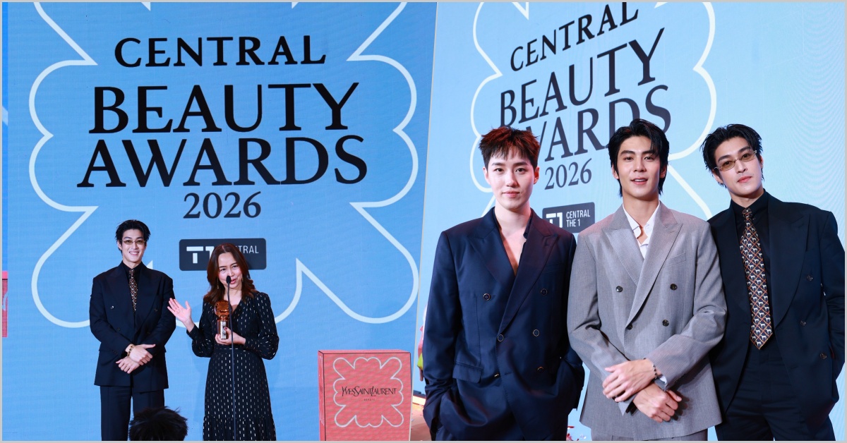 “ห้างเซ็นทรัล” จัดใหญ่ “CENTRAL BEAUTY AWARDS 2026”