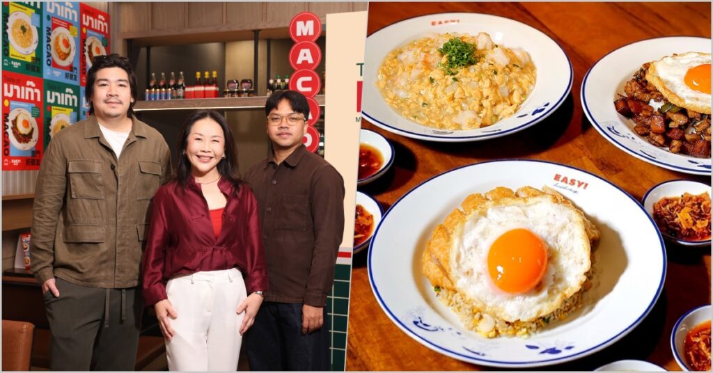 การท่องเที่ยวมาเก๊า, EASY! Buddy, aste of Macao, ฉ่า ชาน เต็ง, นางสาวอุรชา จักรธรานนท์, มินจีมาเก๊าและไข่เป็ดดาว, ข้าวไข่ข้นกุ้งสไตล์มาเก๊า, ข้าวผัดไข่พอร์คชอป, วัฒนธรรมการกิน