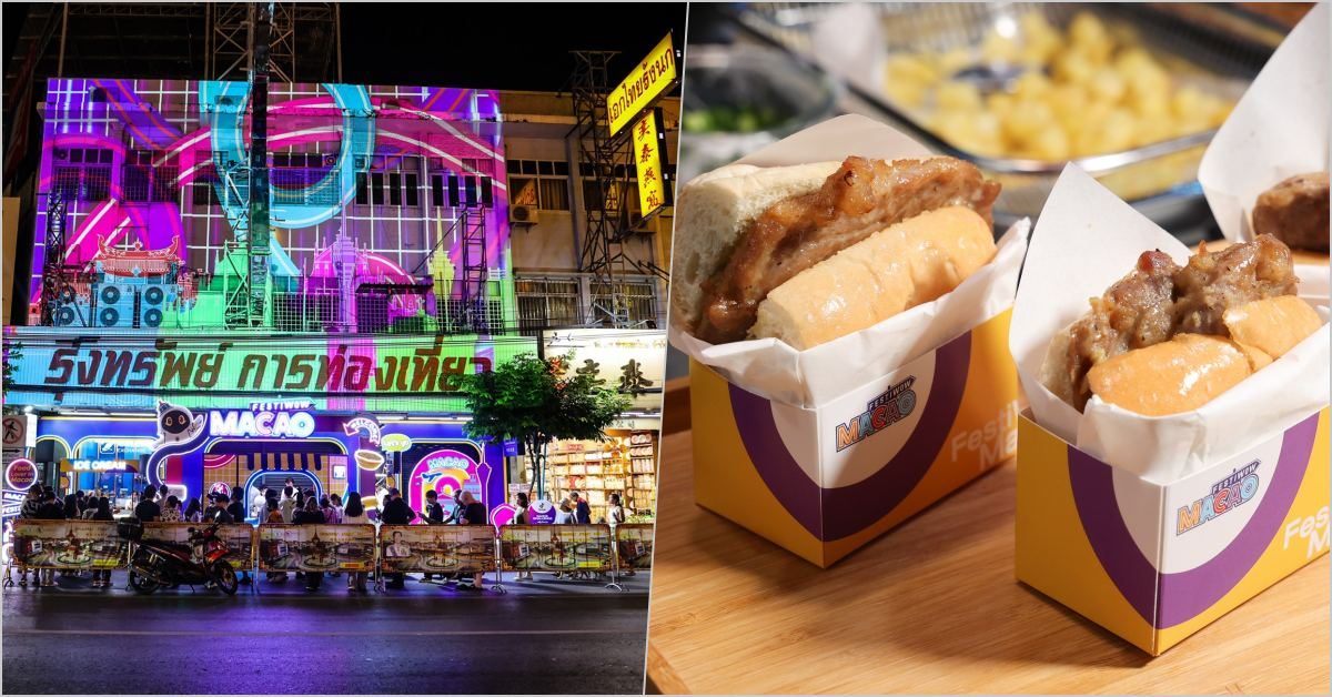 Festiwow Macao, อีเวนต์เล่นใหญ่ส่งท้ายปี, การท่องเที่ยวมาเก๊า, Light Mapping, รสชาติเฉพาะตัวของมาเก๊า, ครบรอบ 25 ปีของการส่งมอบมาเก๊าคืนสู่จีน, Food Tourism Marketing