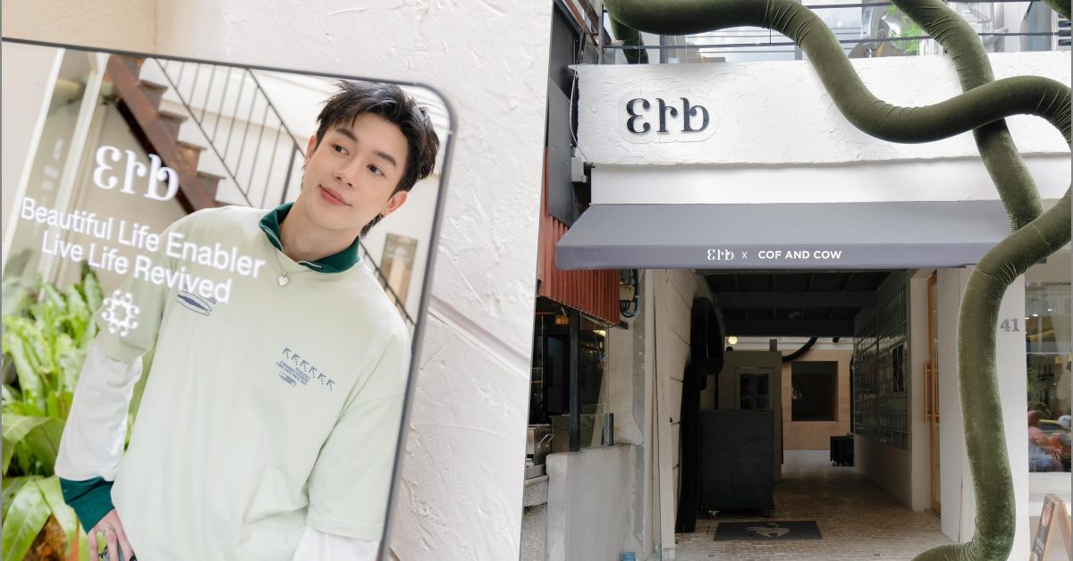 Erb x COF AND COW, คาเฟ่ที่หอมที่สุดในกรุงเทพฯ, ‘ฟื้น ตื่น รื่นรมย์’, Erb x NEWCHAYAPAK, Erb Aroma Inhaler, Live Life Revived, ฟื้นตื่นรื่นรมย์, Erb Beautiful Life EnablerNEWCHAYAPAK, Erb Aroma Inhaler, LiveLifeRevived, ฟื้นตื่นรื่นรมย์, Erb #BeautifulLifeEnabler