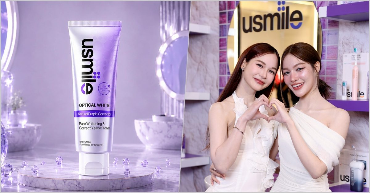 usmile Optical White 2.0, ยาสีฟันไวท์เทนนิ่งสีม่วง, สูตรใหม่, Purple Corrector, Triple Enzyme, ฟันขาวขึ้นอย่างเป็นธรรมชาติ, แซม หยาง, หมอเณ็ฐ-นพ.ปวริศ ทวีรุจจนะ